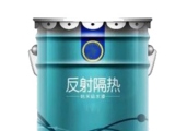 反射隔熱涂料是如何實現(xiàn)隔熱效果的？