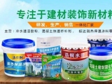 一個專注墻面生活的公司！
