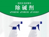 墻面起堿該怎么辦？